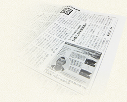 日本屋根経済新聞