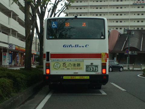 岐阜バスの広告