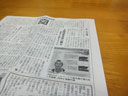 日本屋根経済新聞の取材