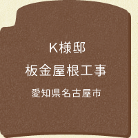 ���m�����É��s�̔������H��